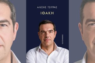 tsipras ithaki
